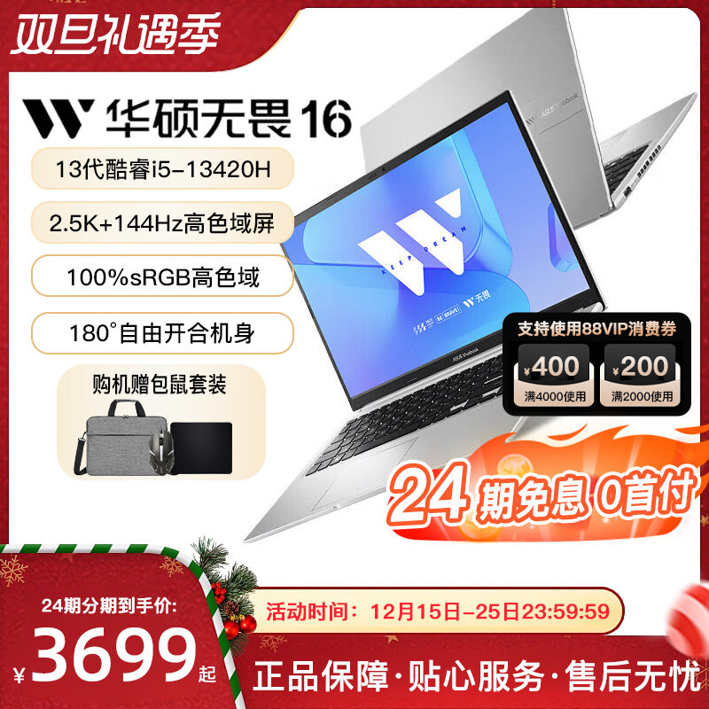 [Беспроцентная рассрочка на 24 месяца] ASUS Intrepid 15/Intrepid 16 Core i5 - легкий офисный ноутбук для студентов с большим экраном, официальный флагман monopoly