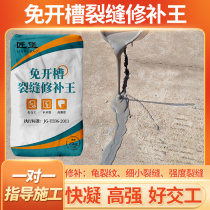 Jiangbao Building Materials Grooving-free Ground Cavity Sinking Cement Crack Repair and Reinforcement Non-shrinkage Strength 5KG