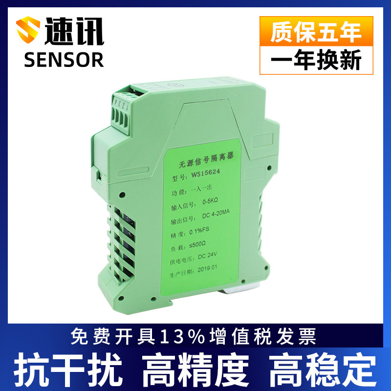 Passive signal isolator four-in and four-out distributor 4-20mA conversion analog multi-channel three-in and three-out