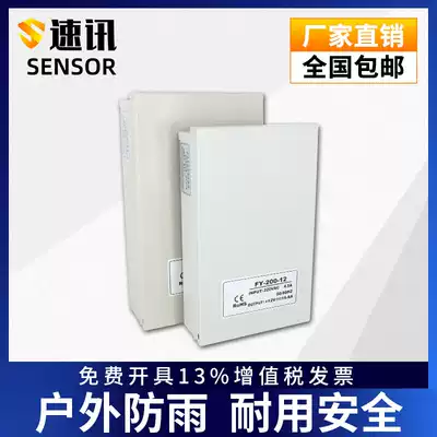 Rainproof switching power supply outdoor monitoring DC power supply LED light with transformer 220V to 12V24V full power