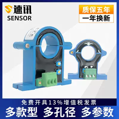 Open-closing Hall current transmitter open-loop sensor 4-20mA AC DC detection measuring instrument 0-5V10