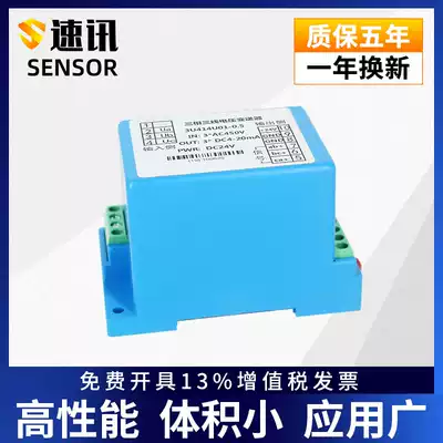 Three-phase AC voltage transmitter AC0-100V380V500V isolation conversion 4-20mA0-10V5V output
