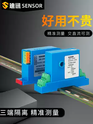 AC current transmitter 0-5A 10v conversion 4-20mA DC current voltage 220V isolation module Hall