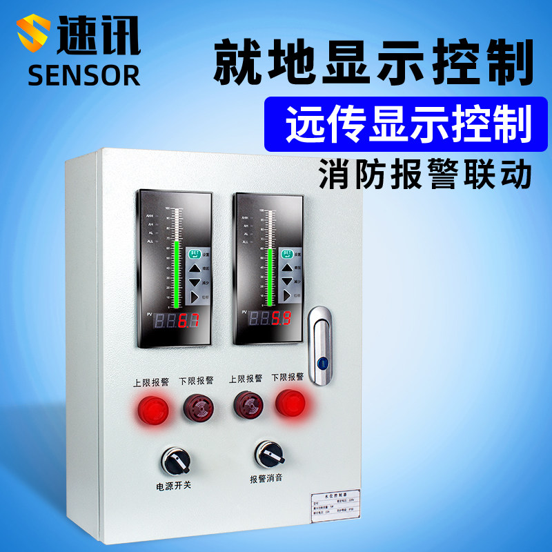 液位显示器远程无线水位控制器消防水箱报警水池就地显示仪液位计