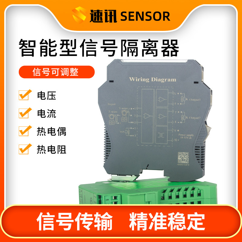 DC signal isolator analog 4-20mA one in two out transmission distribution conversion passive module safety barrier