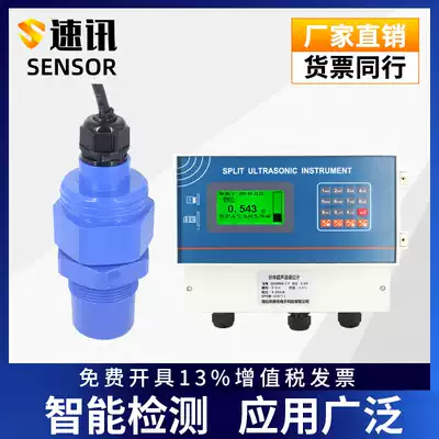 Two-piece ultrasonic level gauge sensor hanging wall liquid level transmitter water level controller 485 level material level
