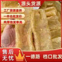 New Zealand cod maw wild fish maw dry food nourishing soup for children and pregnant women 500g