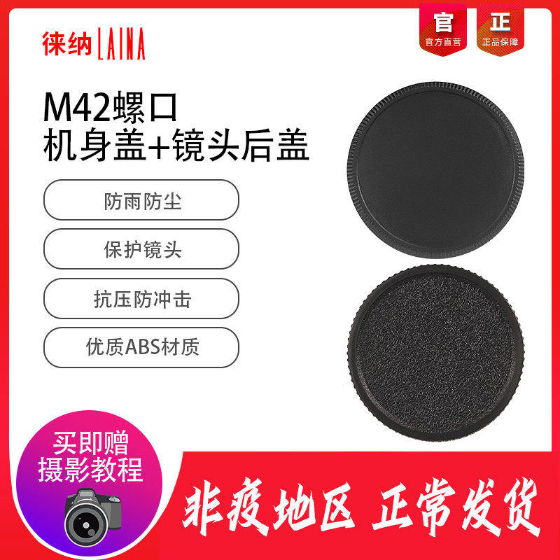 M42 Pentex Eight plumes snails with single eye lens rear mouth protective lid phase fuselage cover