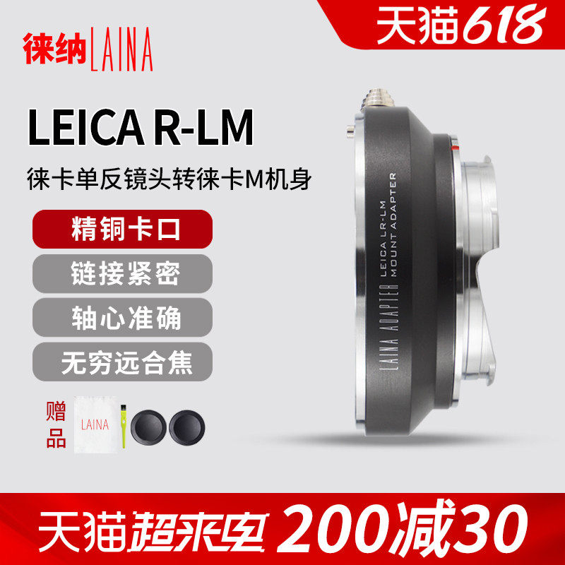 Leica Connection Ring is suitable for Leica LEICA LR Port Lens ML - mouth LM - mouth LM AF