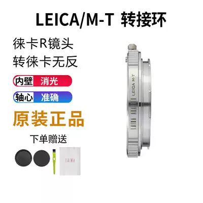 Laiana for Fulunda LM to Leica lens ZM VM to SL Panasonic S1R L bayonet adapter ring