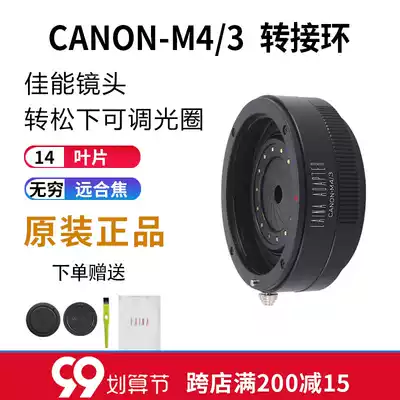 Laina brand Canon EOS to M4 3 adapter ring EF to M43 EM5 GH4 BMPCC adjustable aperture version