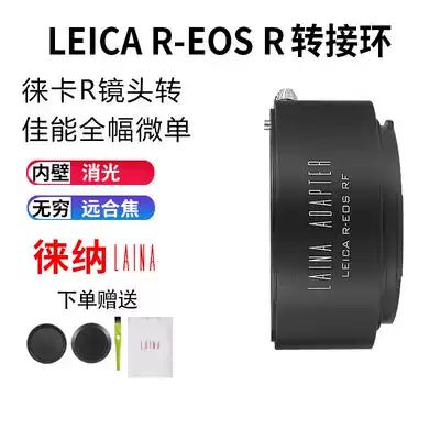 Laiana Canon R full frame adapter LEICA LR manual lens to EOSR micro monocular camera camera