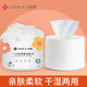 洁丽雅一次性洗脸巾洁面巾女加厚美容院洗面擦脸巾纸卷筒式家庭装