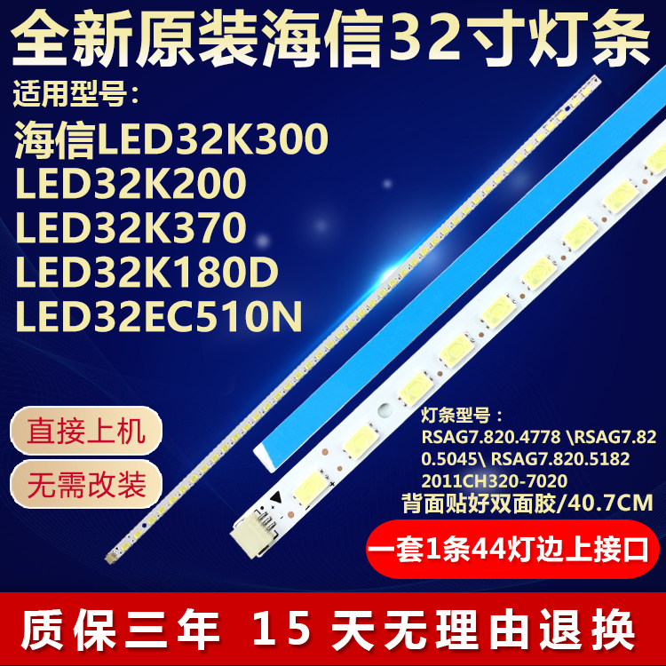 Original sea letter LED32K300 LED32K200 LED32K200 32K180D 32EC510N 32EC510N TV light strip
