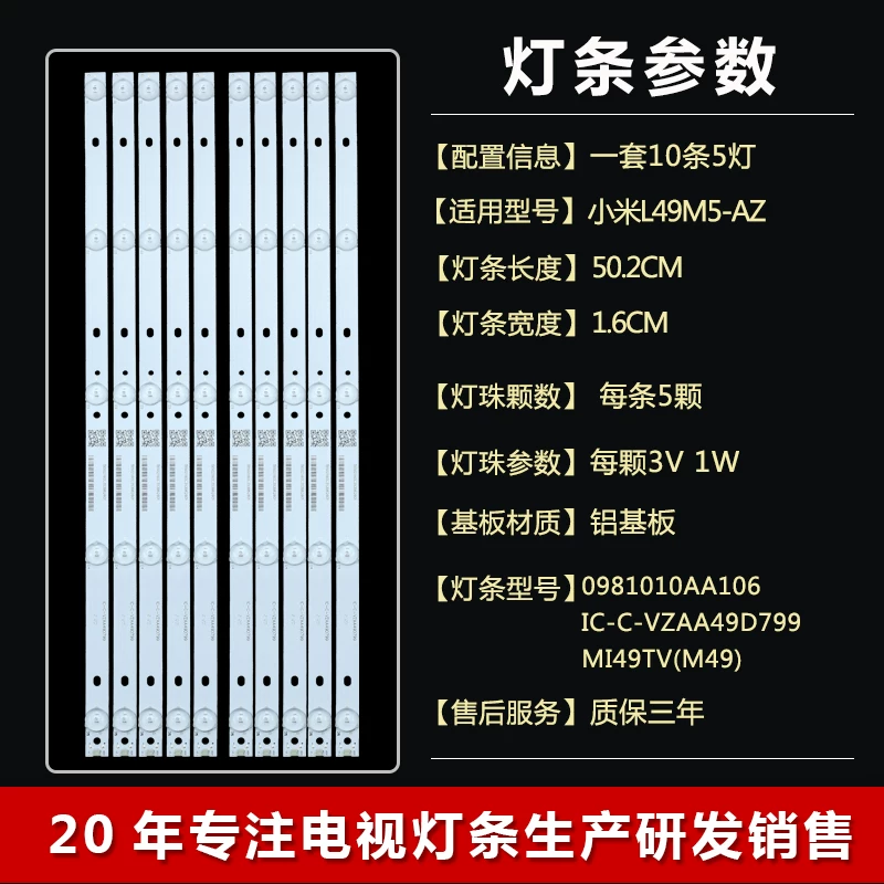 Новый совместимый для ЖК TV LED подсветка Xiaomi 49-дюйм L49M5-AZ набор ламп бар 0981010aa106