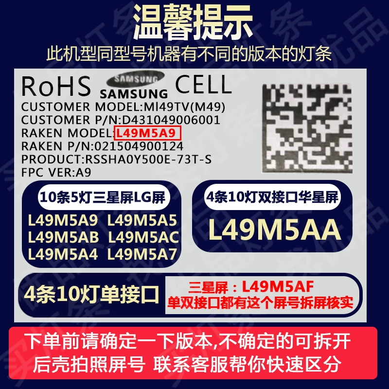 Новый совместимый для ЖК TV LED подсветка Xiaomi 49-дюйм L49M5-AZ набор ламп бар 0981010aa106