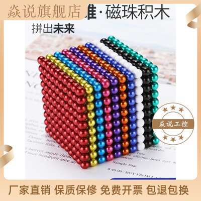 Сильный магнит, магнитная вариационная креативная игрушка, 1000 шт