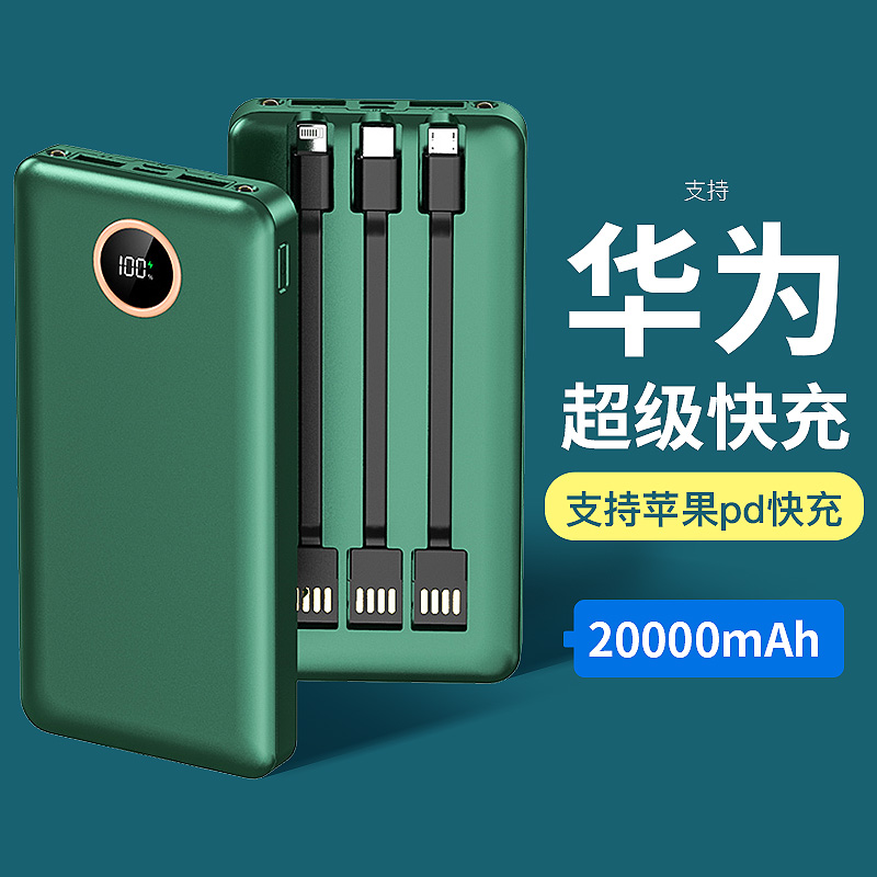 Mobile charging 20000 mAh mobile charging two-way fast charging mini Bring your own line Three-in-one 50000 special extra-large capacity ultra-thin and small portable suitable for Xiaomi Huawei Apple