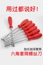 External hexagon wrench set extended sleeve screwdriver tool socket 5 5 5 6 7 8 10mm screwdriver