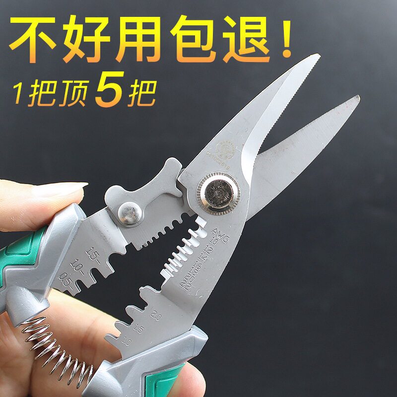 Multifunctional special electrician scissors leather pliers wire pliers electrician wire pliers stripper stripper light brazing scissors cable scissors