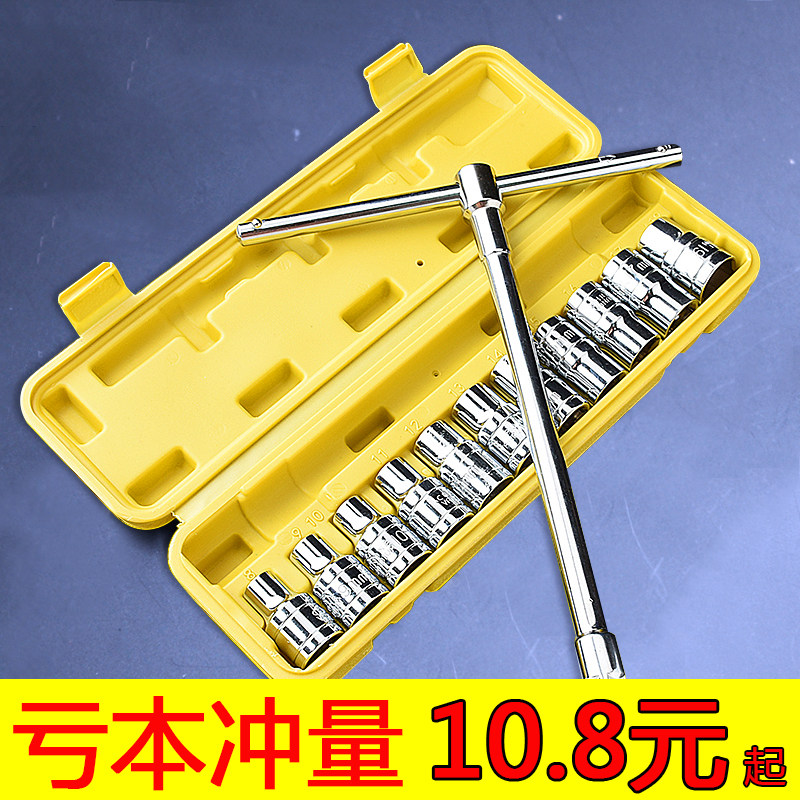 Tin Word Sleeve Suit External Hexagon Wrench Big Fly Casing Car Tire Repair Tool T Type L Sleeve Wrench