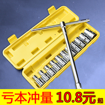 T-socket set outer hex wrench big fly casing car tire repair tool T-type L socket wrench