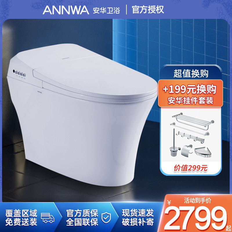 Anhua bathroom W9A smart toilet home integrated fully automatic thermostatic deodorized flush ceramic toilet S15