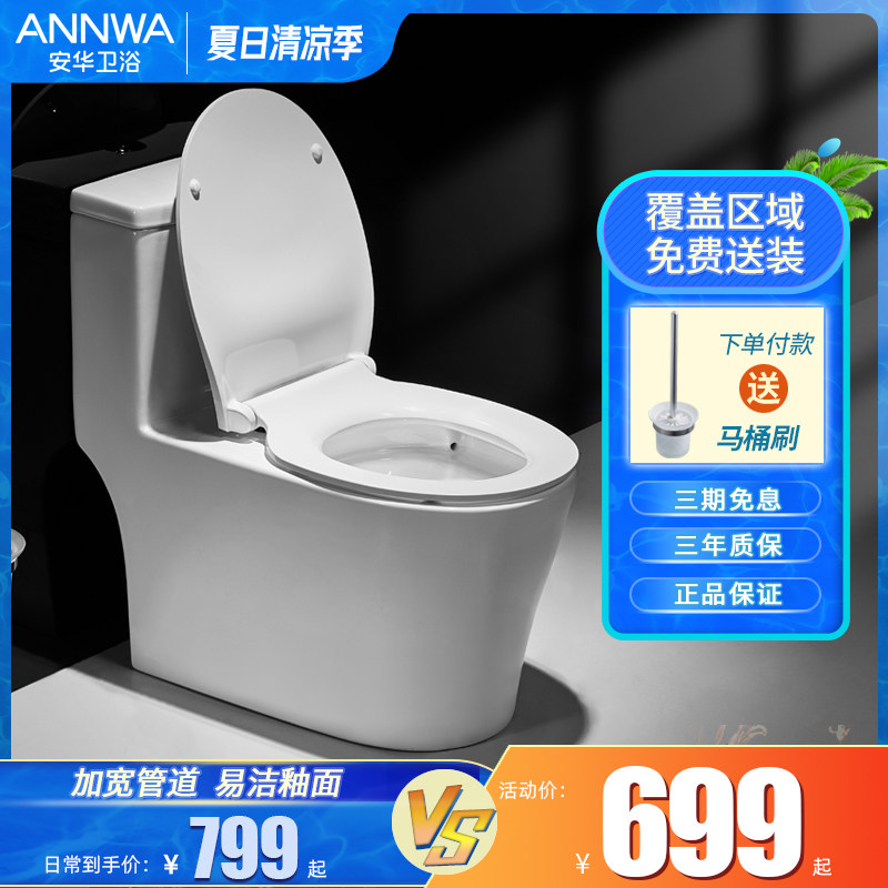 Anhua small household siphon type water-saving pony bucket seat toilet toilet household urea-formaldehyde NL1367 NL161