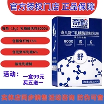 (5 delivery of one) Chichitsch catechume Shulactis enzyme modulation of milky pink baby Chichitang acidic milk sugar enzyme