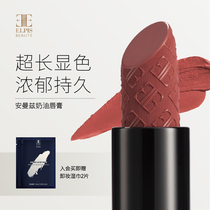 Ammanz cream lipstick moisturizing domestic lipstick cheap student female white lasting niche brand