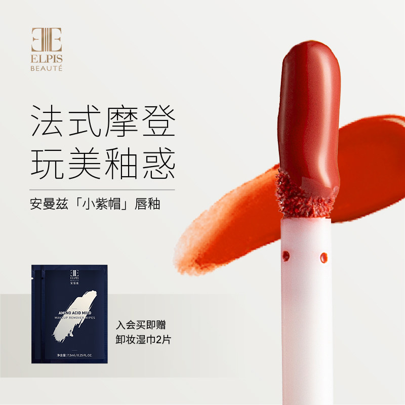 Ammanz small purple hat matte lip glaze lipstick orange velvet matte student white niche brand