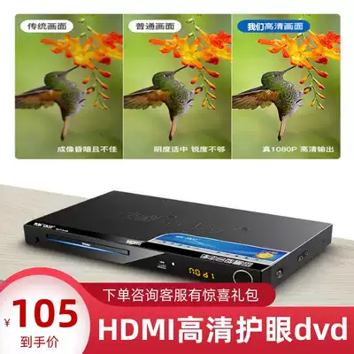 HD CD player DVD CD Mobile CD AV cable Movie player Game evd vcd Power amplifier