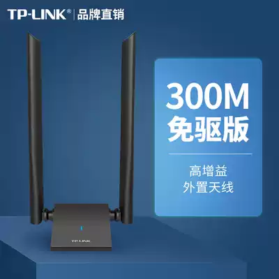 TP-LINK wireless network card USB drive free desktop computer laptop wifi receiver 300m high gain 826