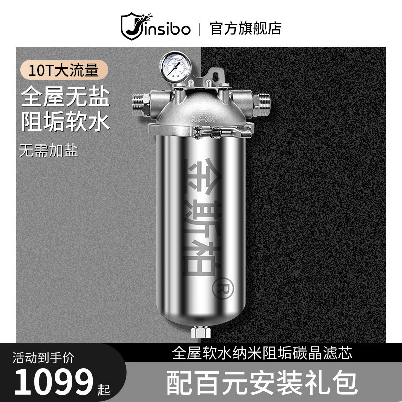 Kingsbury whole house large flow salt-free soft water household central water purifier tap scale water alkali filter scale inhibition