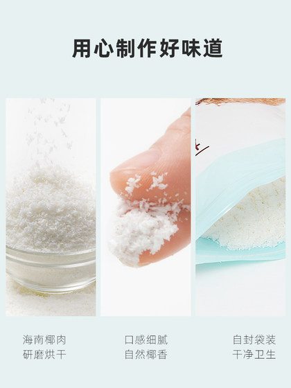展艺椰蓉椰丝500g椰蓉粉面包糕点椰奶小方糯米糍大福烘焙装饰原料