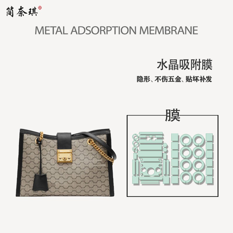 【Jian Naiqi Hardware Film】Suitable for Gucci Padlock Shoulder Bags in Small and Medium Sizes, Luxury Anti-Wear High-Definition Transparent Easy-To-Apply Traceless Metal Protective Film