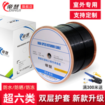  Outdoor super six network cable Gigabit POE monitoring Household 300 meters cat6 oxygen-free copper 100m waterproof sunscreen Outdoor