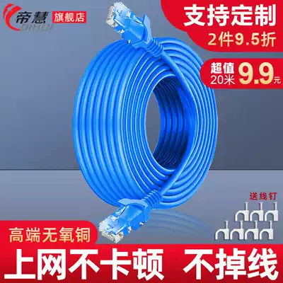 Super six types of network cable Gigabit home 5 class 6 class 7 10 gigabit oxygen-free copper dual screen cover computer broadband network jumper