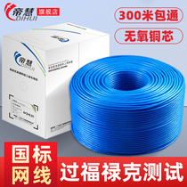 National standard network cable FCL indoor super six gigabit engineering household 300 meters eight-core twisted pair oxygen-free copper outdoor