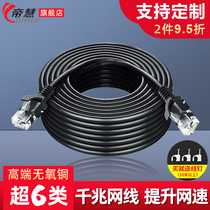  Super six gigabit network cable Household 6 seven 10 Gigabit double shielded oxygen-free copper computer broadband 5G network jumper