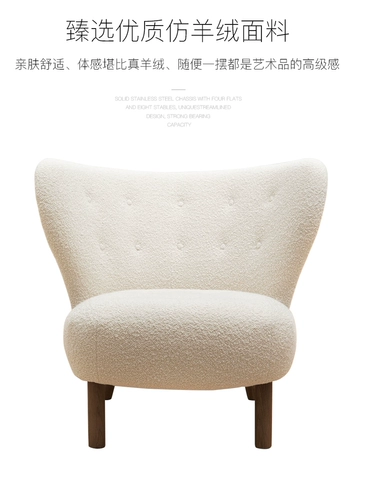 Дизайнерский одиночный ягненка Слим -отдыха