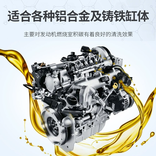 车安驰 Моющее средство из пены, мощное моторное масло, восстанавливающий комплект