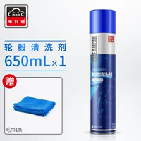 Концентратор, моющее средство, 650 мл