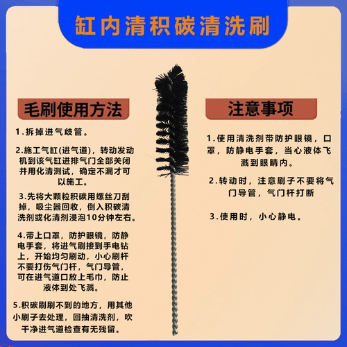 车安驰 Двигатель двигателя двигателя дыхательных путей накапливает кисть для очистки углерода