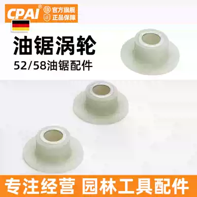 52 58 Logging saw oil pump Chain chain saw accessories Turbine worm gear Plastic gear accessories CPAI