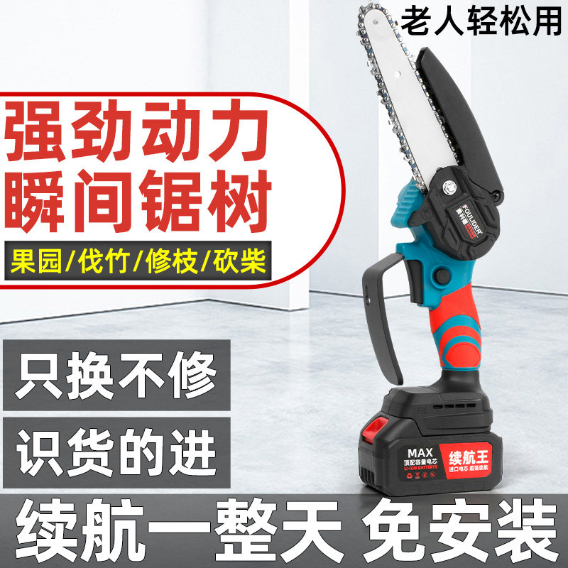 One-handed lithium electric saw logging saw mini charging portable home electric hand saw outdoor wireless portable electric chainsaw-Taobao