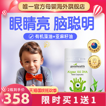 New Zealand organic algae oil DHA baby child pregnant woman brain linseed oil non-fish oil