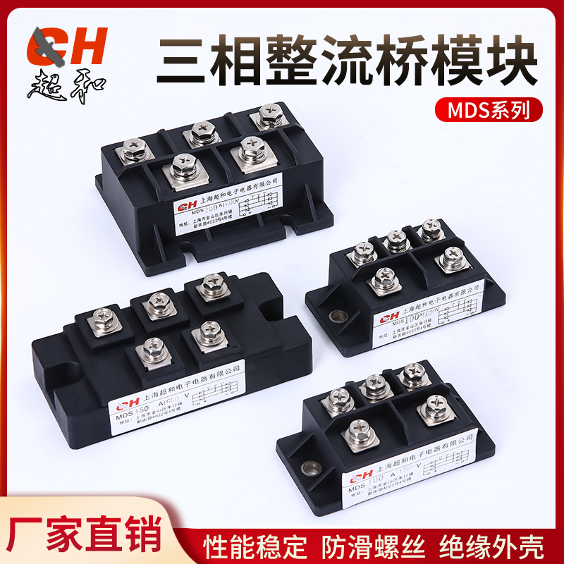 MDS three-phase rectifier bridge module bridge rectifier 100 200 300 500A series factory direct sales