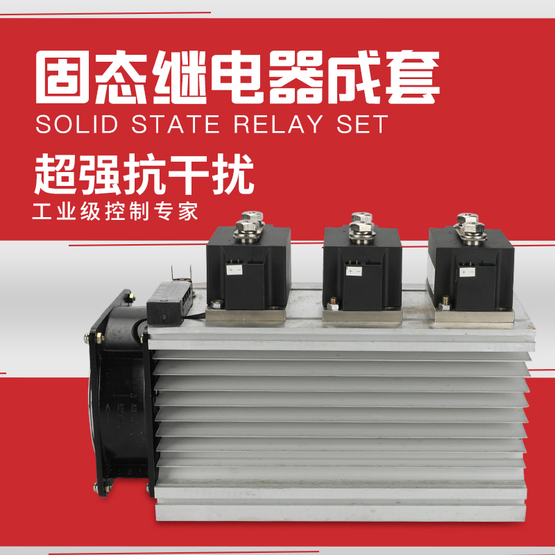 Shanghai Chaohe brand industrial-grade solid-state relay SSR industrial module 3-phase complete machine H3300ZF300A