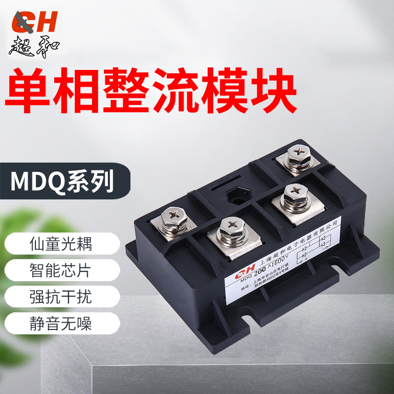 MDQ100A1600V single-phase rectifier bridge two-phase module high power DC 200A rectifier bridge stack